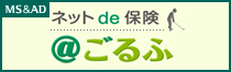 @ごるふ