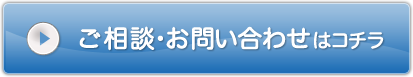 相談