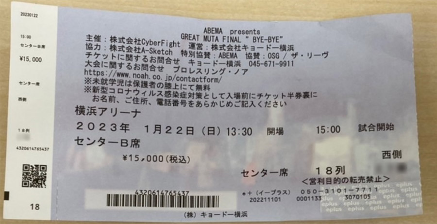プロレスリング・ノア02