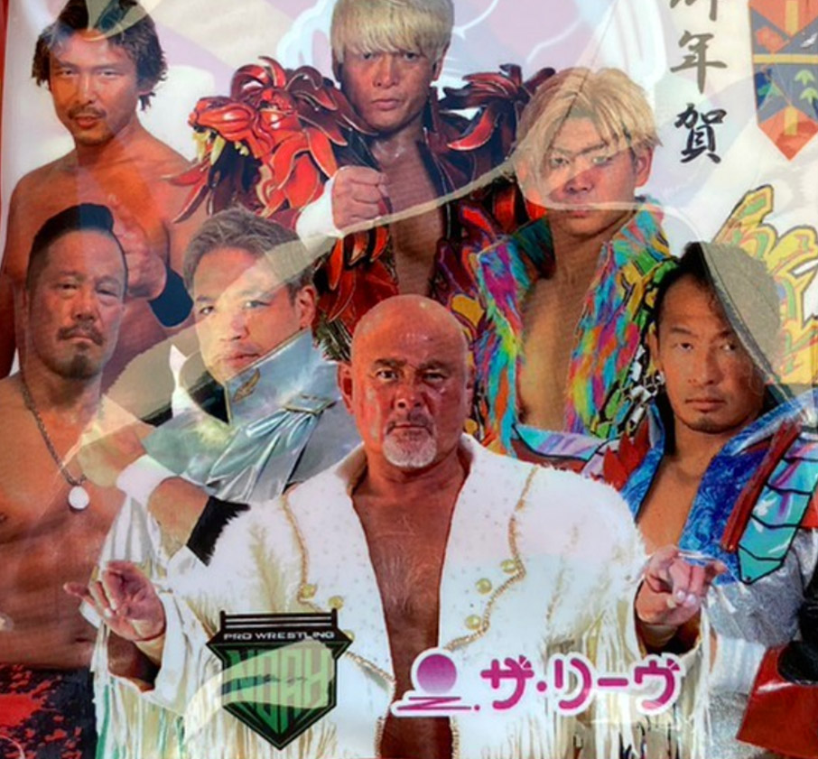 プロレスリング・ノア05